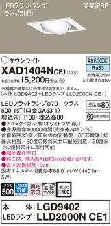 XAD1404NCE1