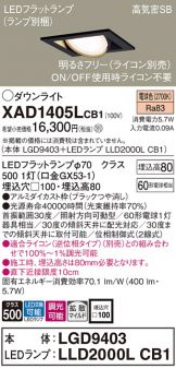 XAD1405LCB1