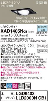 XAD1405NCB1