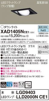 XAD1405NCE1