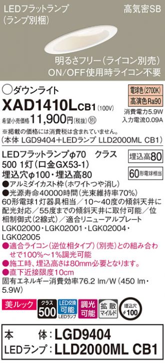 XAD1410LCB1
