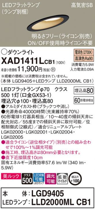 XAD1411LCB1