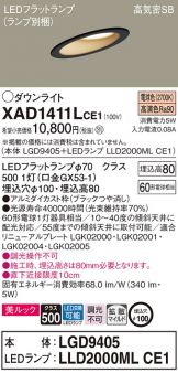 XAD1411LCE1
