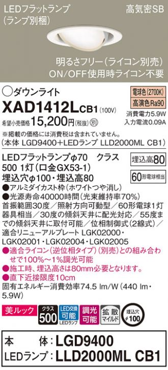 XAD1412LCB1
