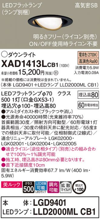 XAD1413LCB1