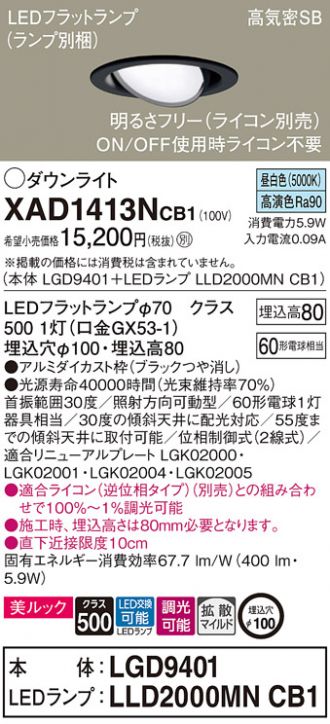 XAD1413NCB1