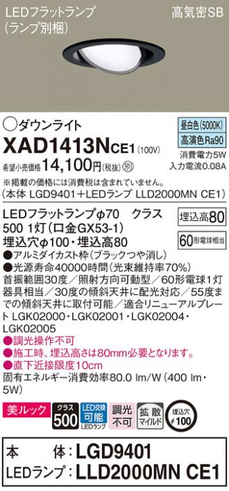 XAD1413NCE1