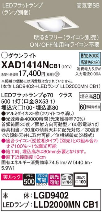 XAD1414NCB1