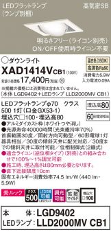 XAD1414VCB1