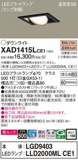 XAD1415LCE1