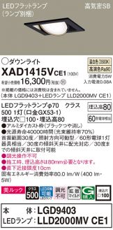 XAD1415VCE1