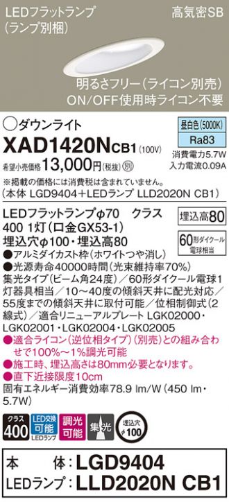 XAD1420NCB1