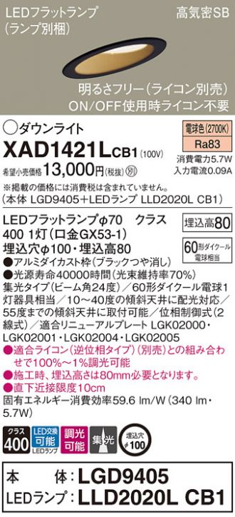 XAD1421LCB1