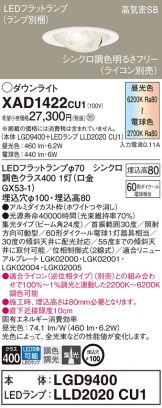 XAD1422CU1