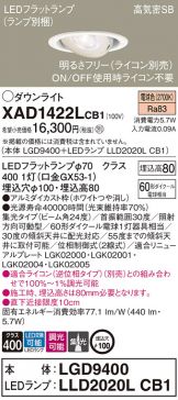XAD1422LCB1