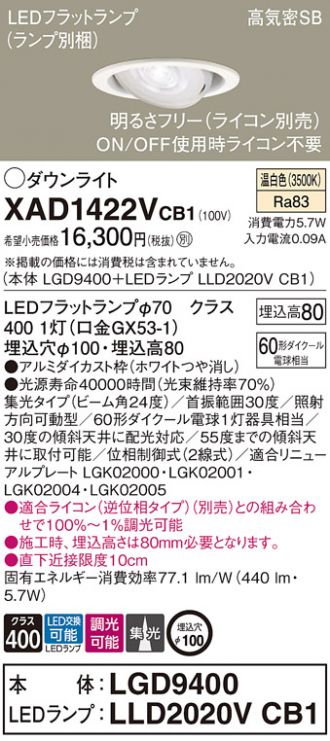 XAD1422VCB1