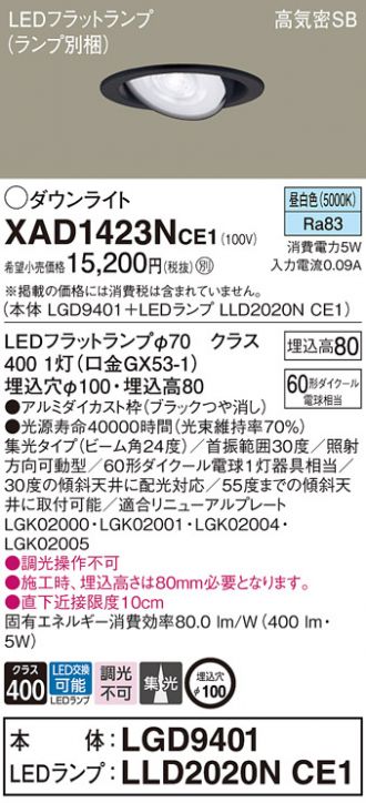XAD1423NCE1