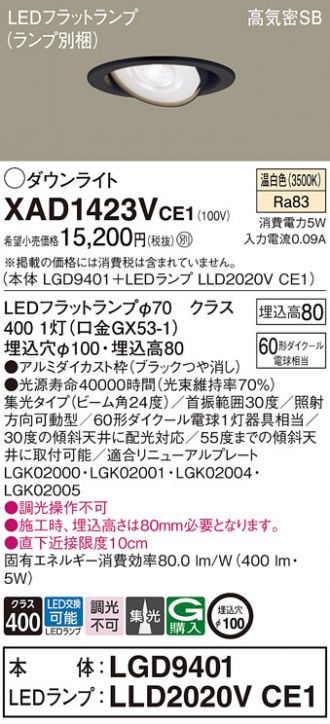 XAD1423VCE1