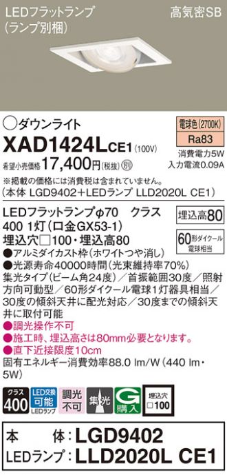 XAD1424LCE1