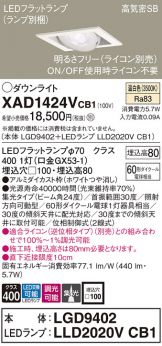 XAD1424VCB1