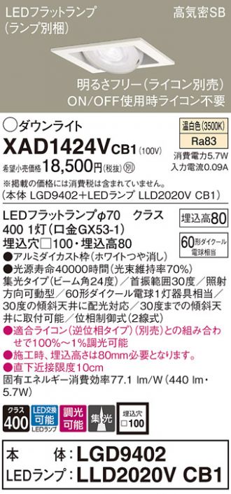 XAD1424VCB1