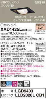 XAD1425LCB1