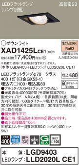 XAD1425LCE1