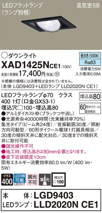 XAD1425NCE1