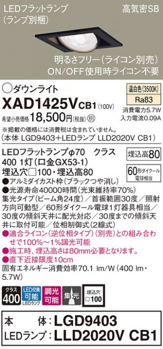 XAD1425VCB1
