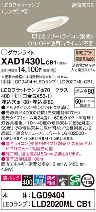 XAD1430LCB1