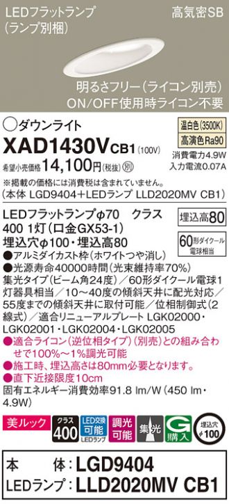 XAD1430VCB1