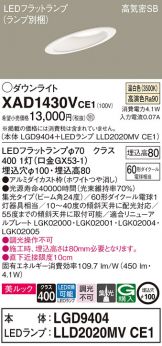 XAD1430VCE1