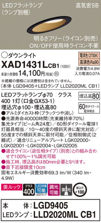 XAD1431LCB1