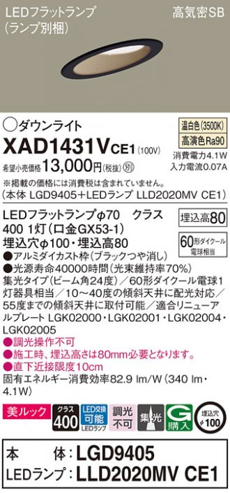 XAD1431VCE1