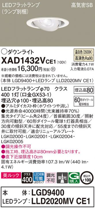 XAD1432VCE1