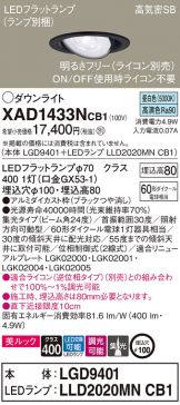 XAD1433NCB1