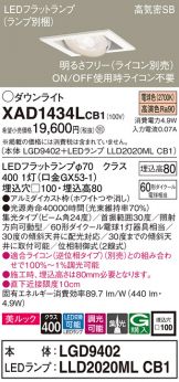 XAD1434LCB1