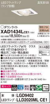 XAD1434LCE1