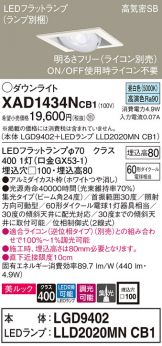 XAD1434NCB1