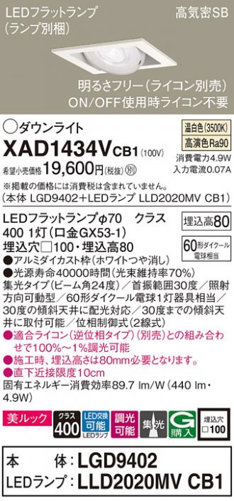 XAD1434VCB1