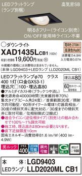 XAD1435LCB1