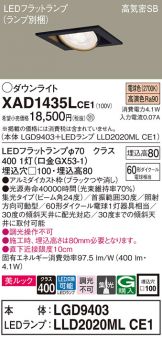 XAD1435LCE1