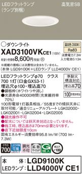 XAD3100VKCE1