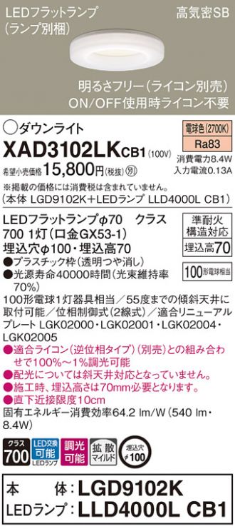 XAD3102LKCB1