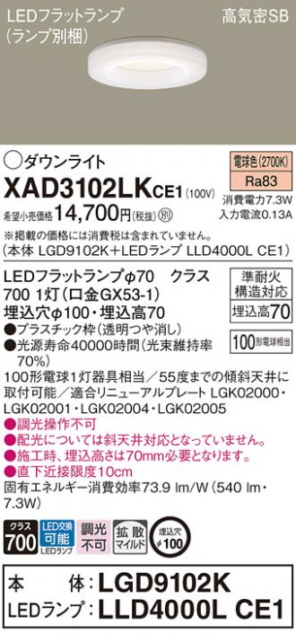 XAD3102LKCE1