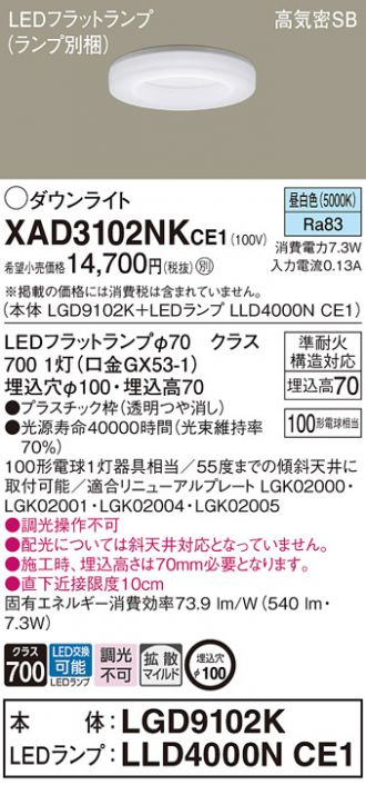 XAD3102NKCE1