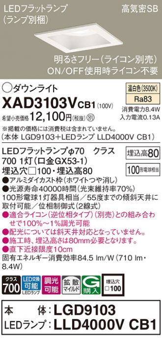 XAD3103VCB1