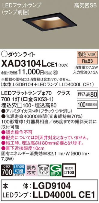 XAD3104LCE1