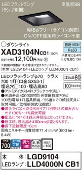 XAD3104NCB1