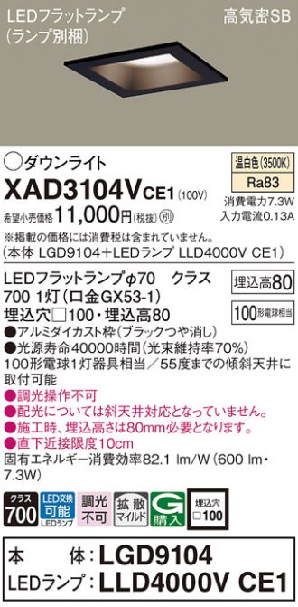 XAD3104VCE1